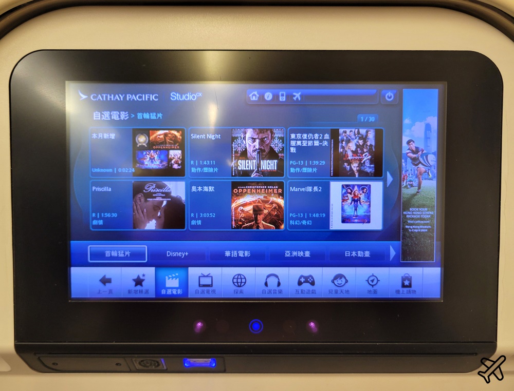 國泰航空評價 香港HKG-台北桃園TPE 經濟艙飛機餐 開箱CX402