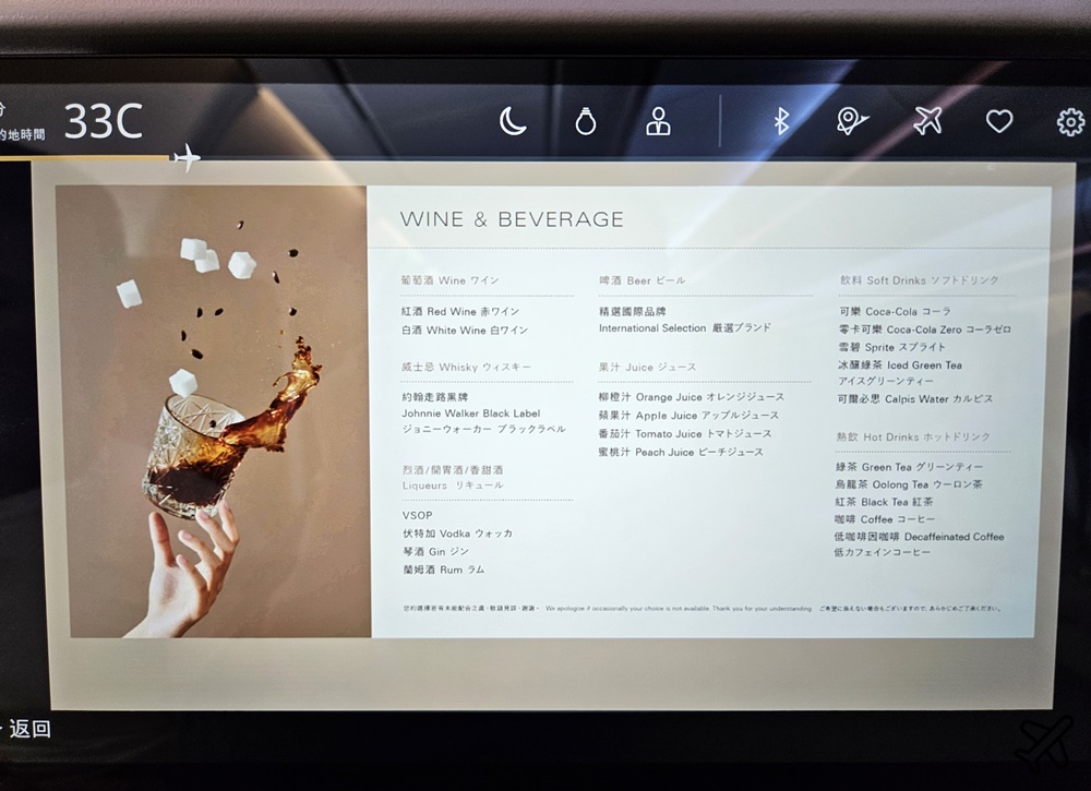2026星宇航空 台北桃園TPE-東京成田NRT A330經濟艙飛機餐 開箱JX804
