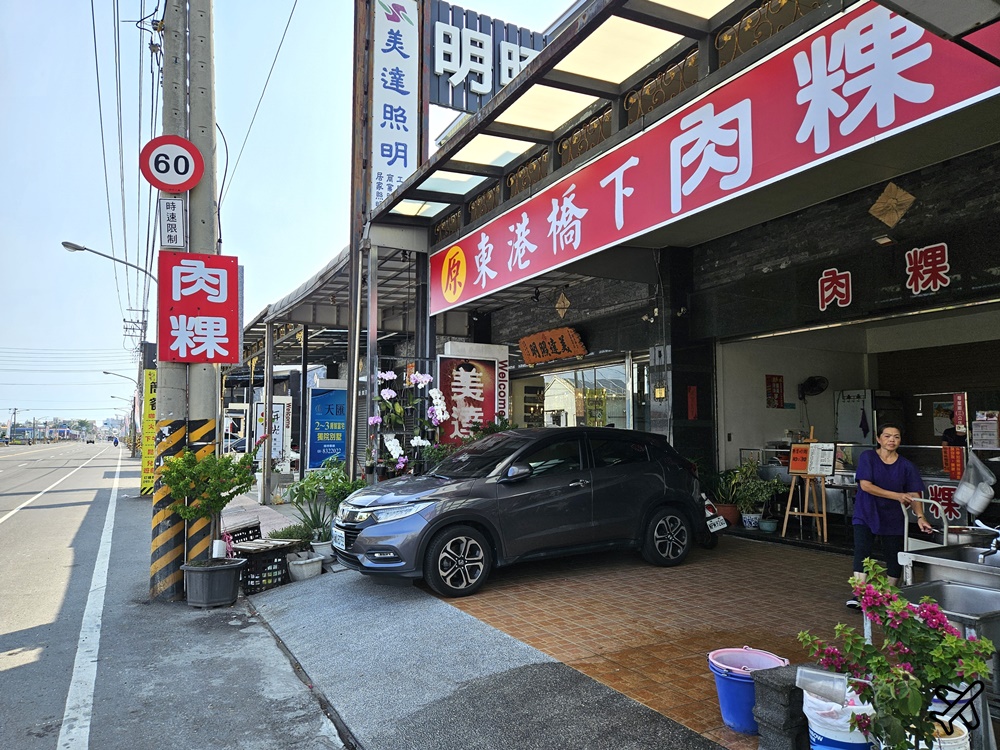 東港美食 東港橋下肉粿 經典東港美食代表
