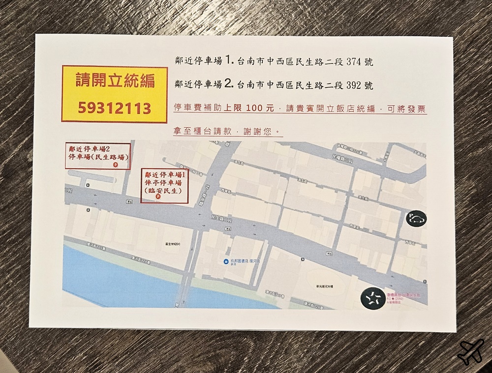 2026台南住宿 康橋商旅台南民生館 經濟雙人房、早餐、24小時咖啡吧、停車場 台南飯店推薦