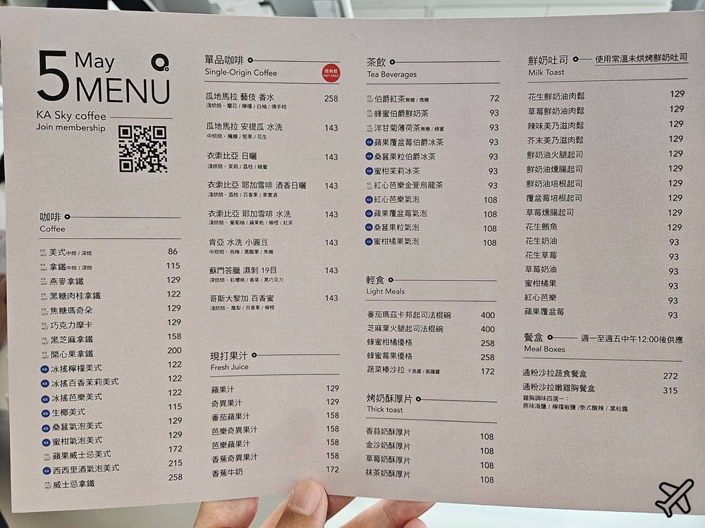 台北美食 KA SKY COFFEE 台北信義區33樓高空景觀咖啡廳 富邦信義A25園區
