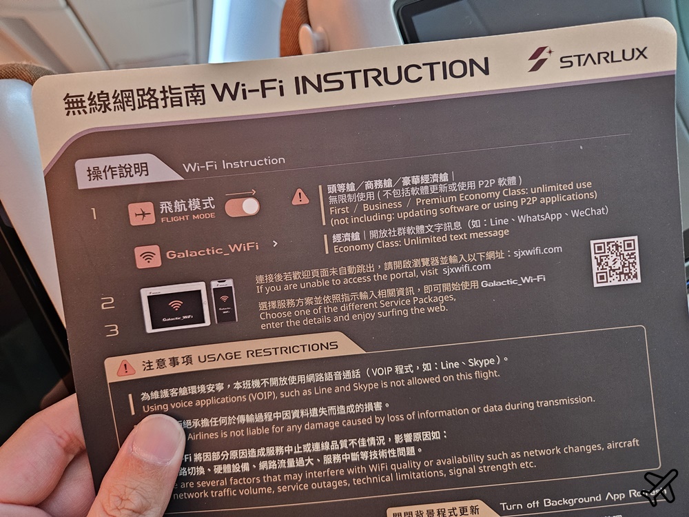 星宇航空評價 東京成田NRT-台北桃園TPE 星宇航空A350經濟艙飛機餐 開箱JX803