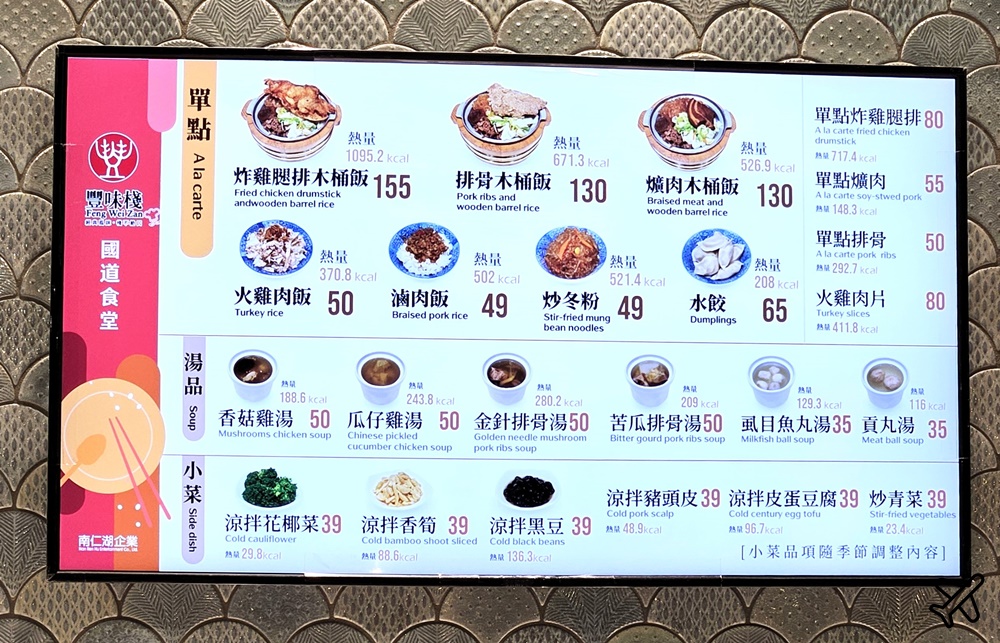 雲林景點 古坑休息站美食 國3休息站