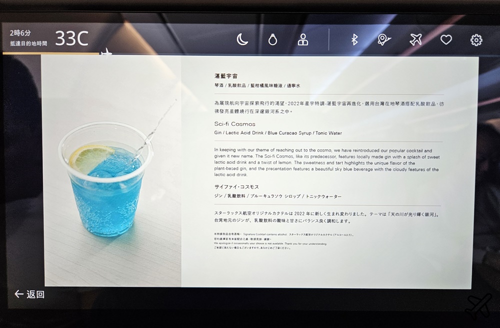 2026星宇航空 台北桃園TPE-東京成田NRT A330經濟艙飛機餐 開箱JX804