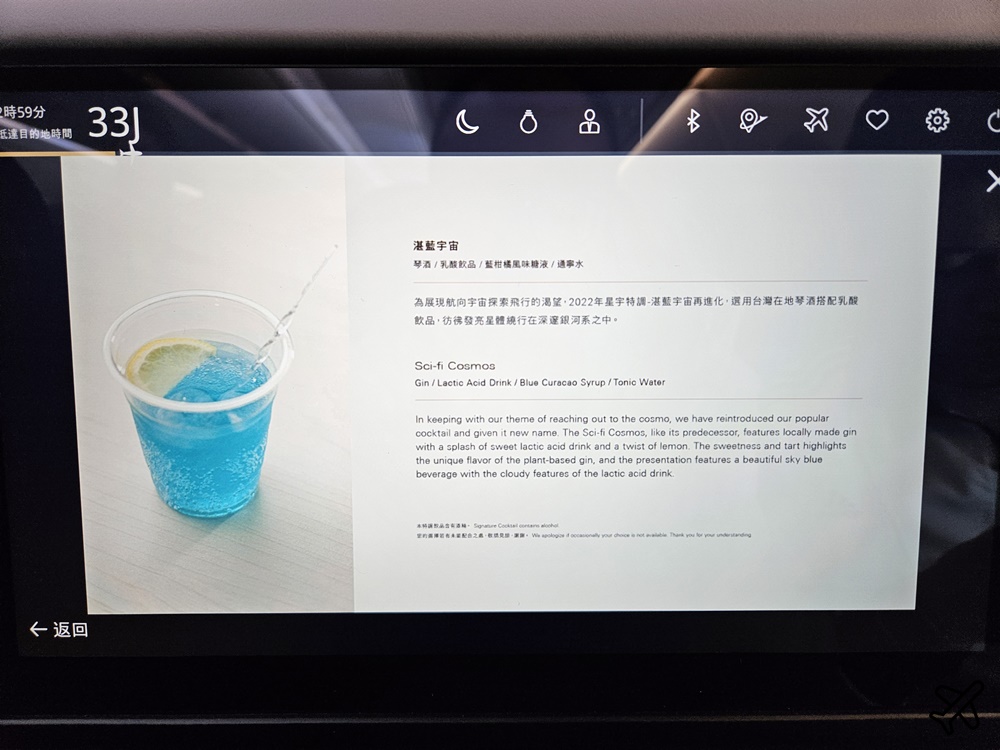 星宇航空評價 東京成田NRT-台北桃園TPE 星宇航空A350經濟艙飛機餐 開箱JX803