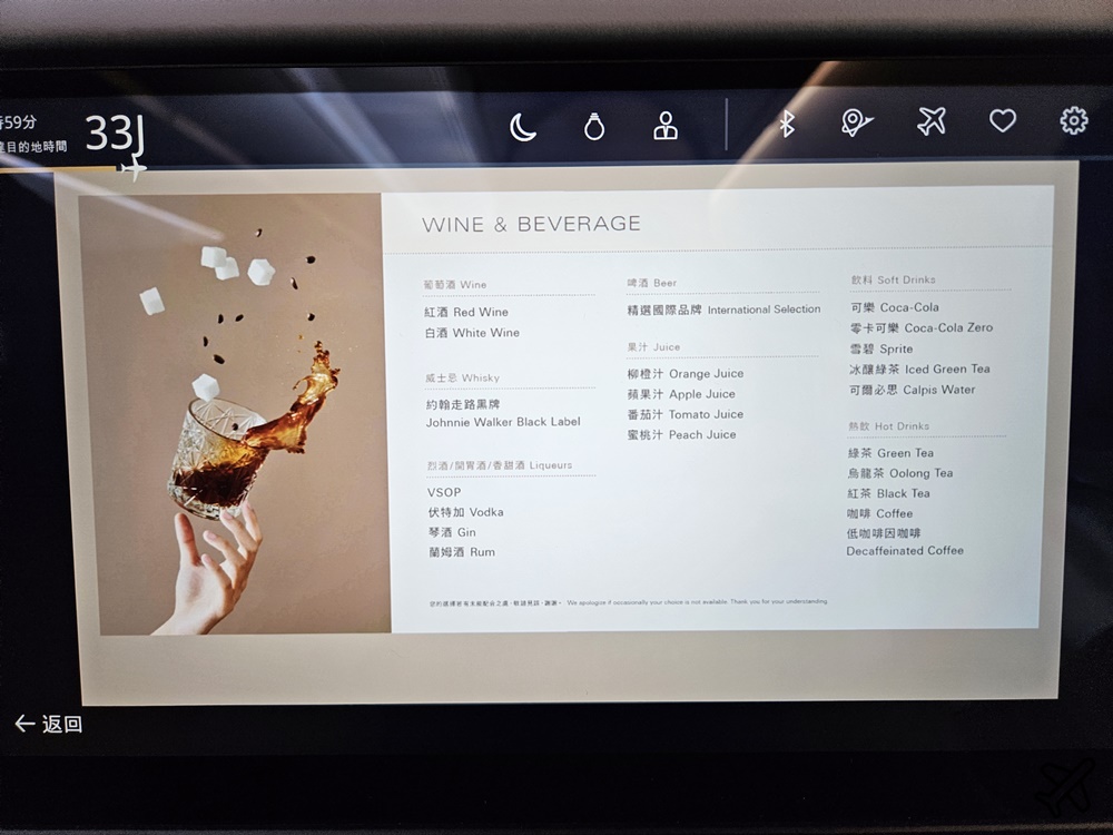 星宇航空評價 東京成田NRT-台北桃園TPE 星宇航空A350經濟艙飛機餐 開箱JX803