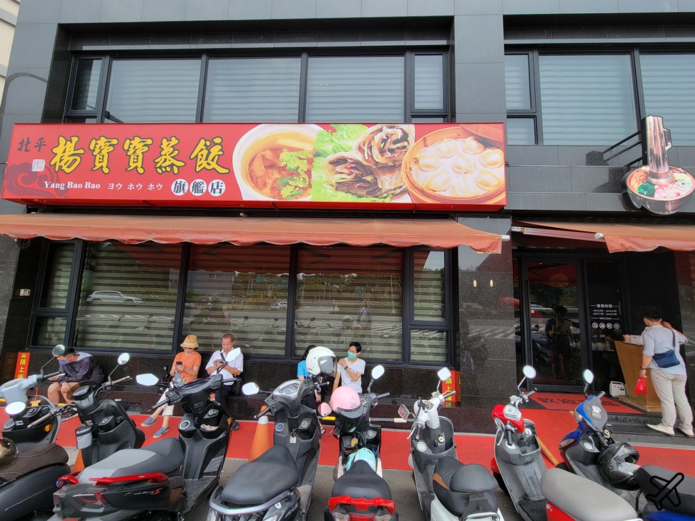 高雄美食 北平楊寶寶蒸餃總店 牛肉捲餅、豬肉蒸餃好吃 菜單、停車場
