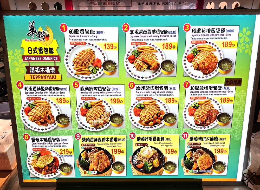 雲林景點 古坑休息站美食 國3休息站