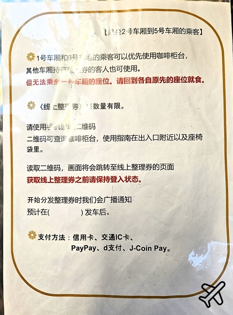 日光鬼怒川溫泉交通攻略 東武鐵道日光周遊券Nikko Pass 日光東照宮交通