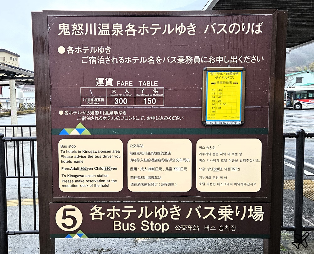 2026鬼怒川住宿 鬼怒川陽光飯店 一泊二食 早餐、晚餐、露天溫泉浴場、接駁車
