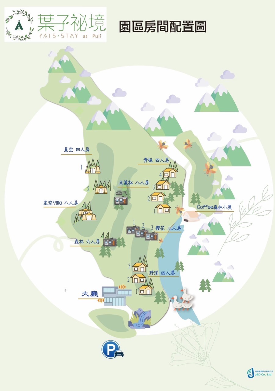 2026南投住宿 葉子祕境 住進森林系Villa 豪華露營 埔里住宿推薦祕境