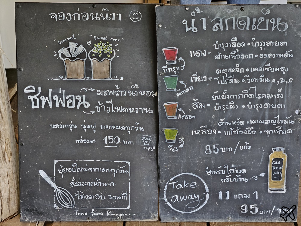 泰國考艾美食 考艾有機農場餐廳 田園咖啡廳 Tawe farm Khaoyai & Cafe 泰國旅遊推薦