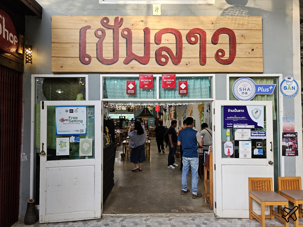泰國考艾美食 米其林必比登推薦餐廳 Penlaos Khaoyai 伊善與寮國料理 泰國旅遊推薦