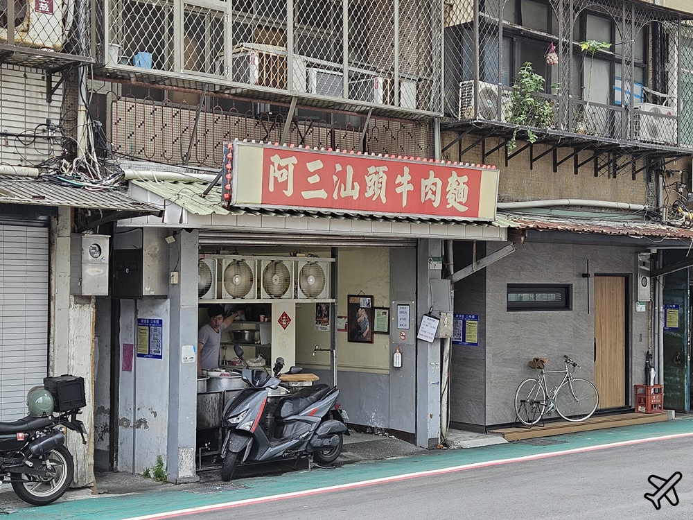 2026台北美食 阿三汕頭牛肉麵 中藥系牛肉湯頭 人氣不輸林東芳牛肉麵