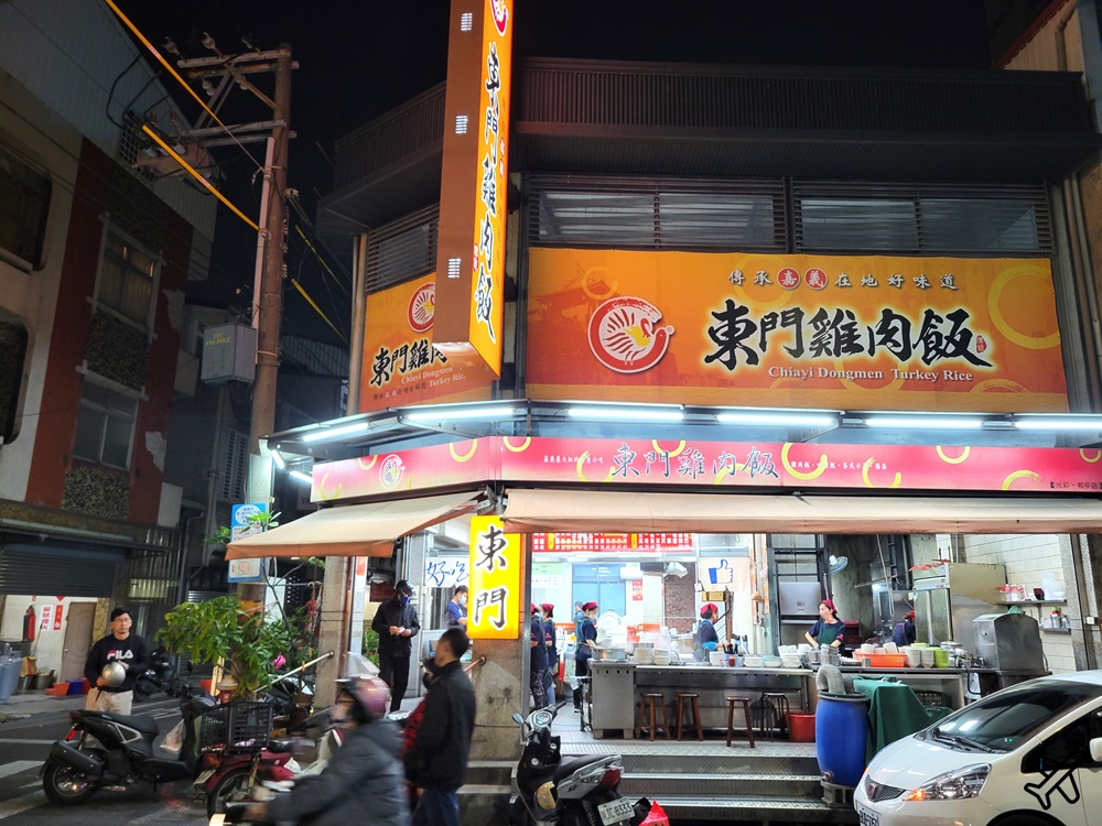 嘉義美食 東門雞肉飯和平店 嘉義雞肉飯推薦