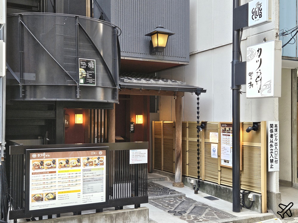 日本岡山美食 味司野村 豬排丼 岡山B級美食 米其林指南推薦