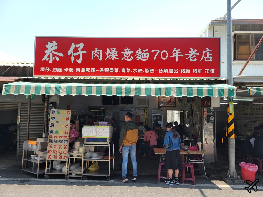台南美食 恭仔肉燥意麵 平價麵食館 台南美食推薦