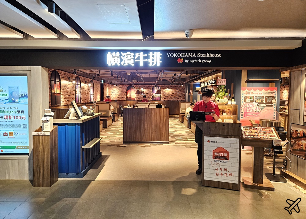 桃園美食 橫濱牛排桃園統領廣場店 咖哩飯、牛丼、生菜沙拉 自助吧吃到飽