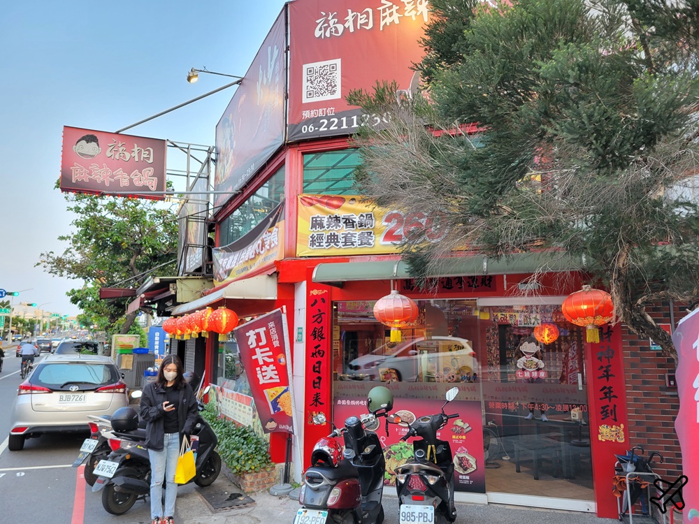 台南美食 福相麻辣香鍋公園店 重口味的麻辣料理 台南美食推薦