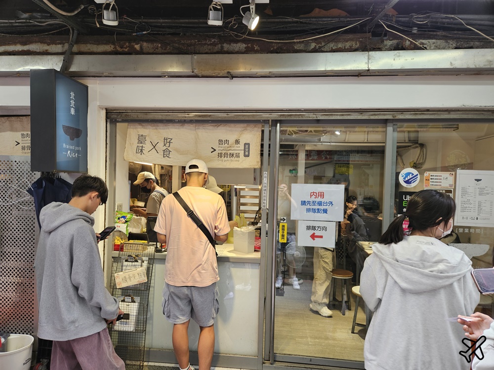 台北美食 北北車滷肉飯 台味排骨酥湯、滷肉便當 台北車站餐廳推薦