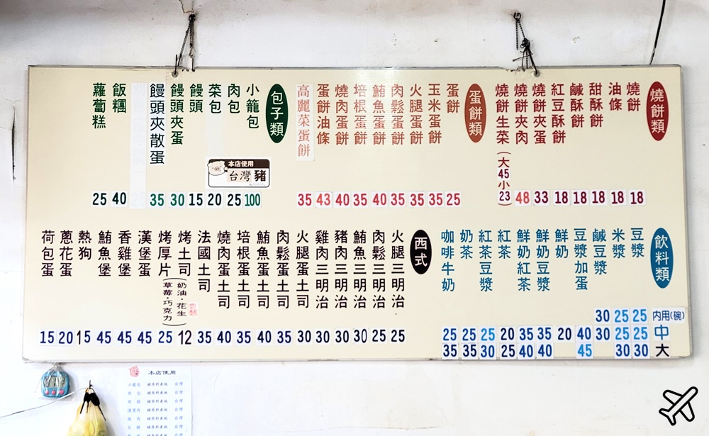 高雄美食 高雄豆漿早餐店 好大顆的小籠包 高雄早餐推薦
