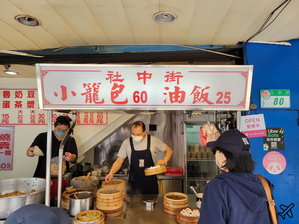 台北美食 社中街小籠包、油飯 士林美食 巷弄裡的小吃店