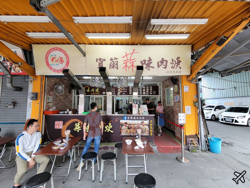 宜蘭美食 宜蘭蒜味肉羹 宜蘭市美食推薦