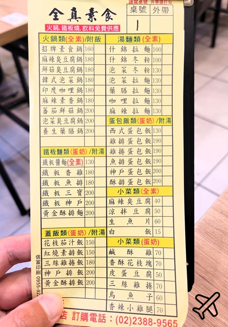 台北西門町美食 全真素食火鍋鐵板燒  台北素食餐廳