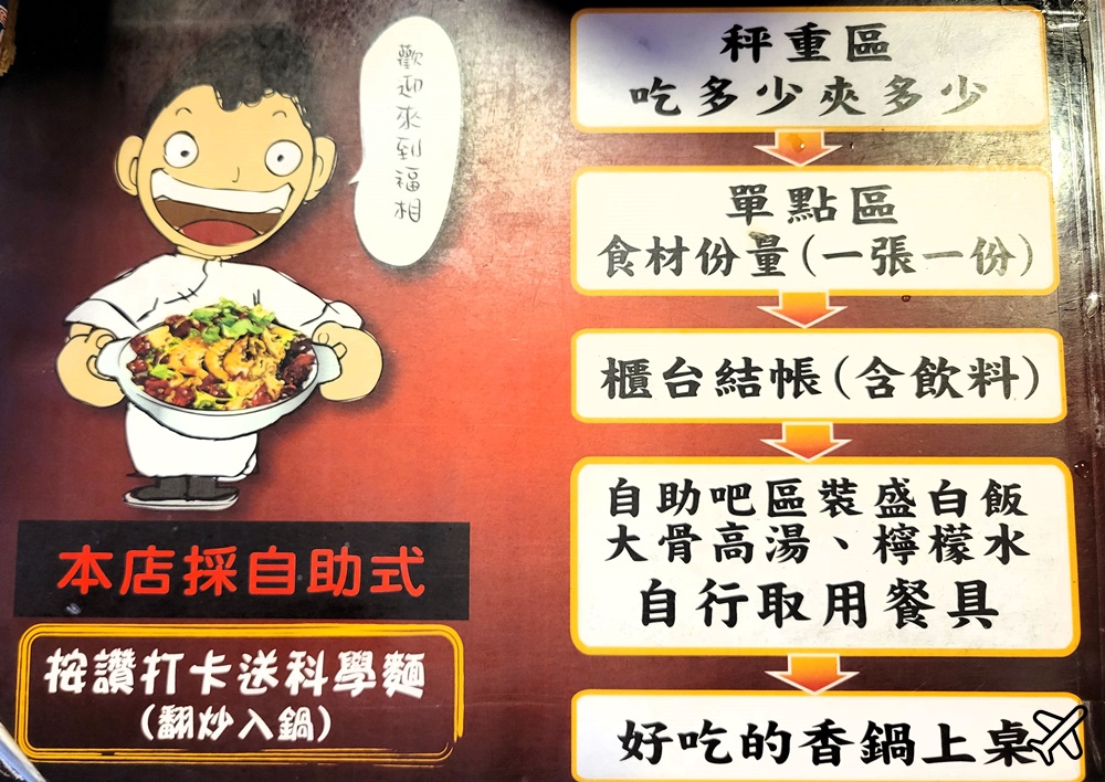 台南美食 福相麻辣香鍋公園店 重口味的麻辣料理 台南美食推薦