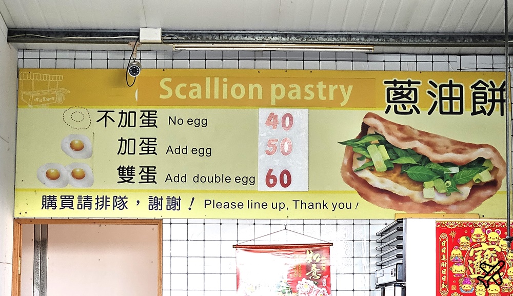 台東美食 黃記蔥油餅海邊店 九層塔系蔥油餅 台東海濱公園騎腳踏車順路吃蔥油餅