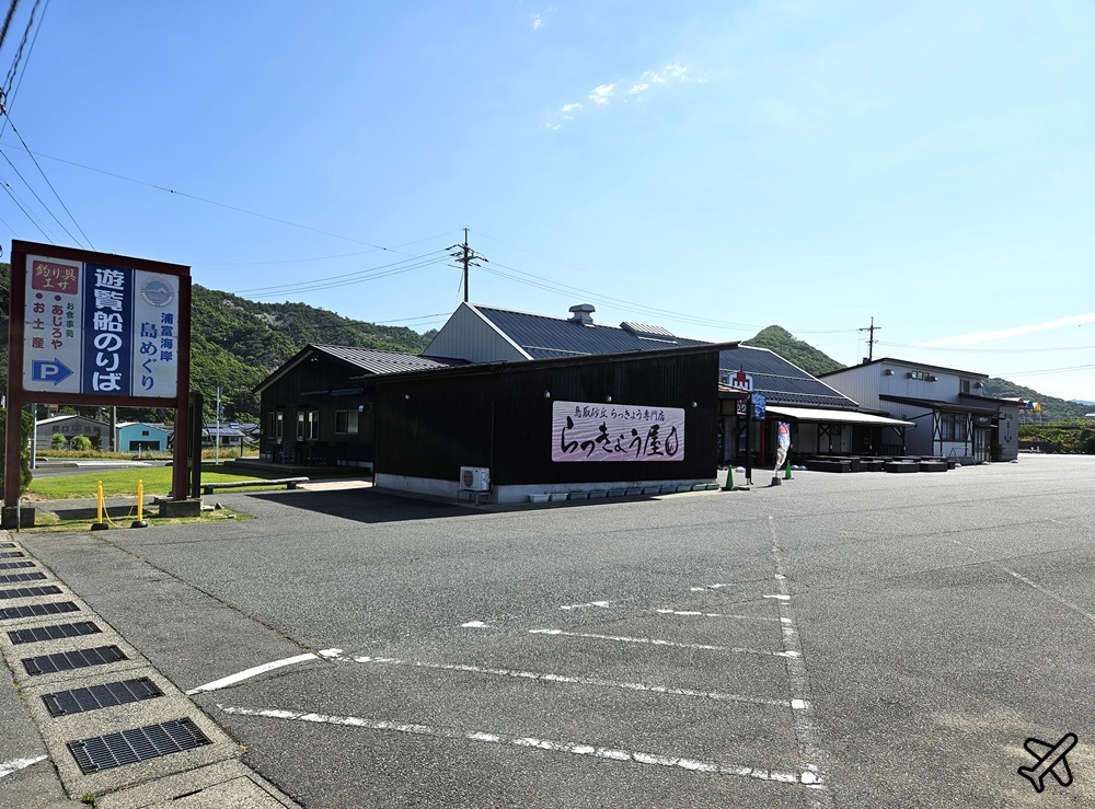 日本旅遊 鳥取景點 浦富海岸島巡遊船 山陰海岸地質公園 鳥取自由行推薦