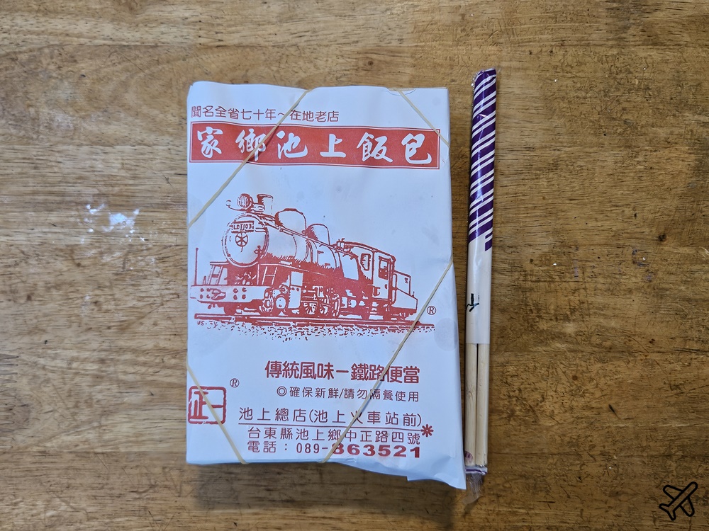 台東美食 家鄉正宗池上飯包 台東池上便當