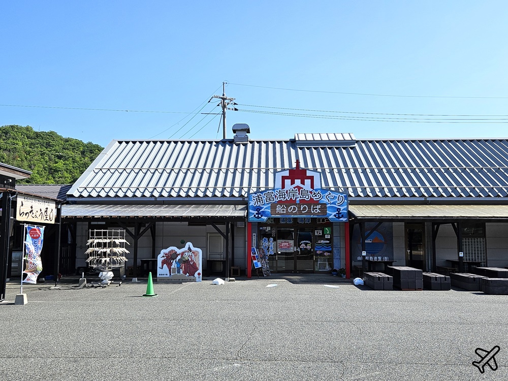 日本旅遊 鳥取景點 浦富海岸島巡遊船 山陰海岸地質公園 鳥取自由行推薦 日本旅遊 鳥取景點 浦富海岸島巡遊船 山陰海岸地質公園 鳥取自由行推薦