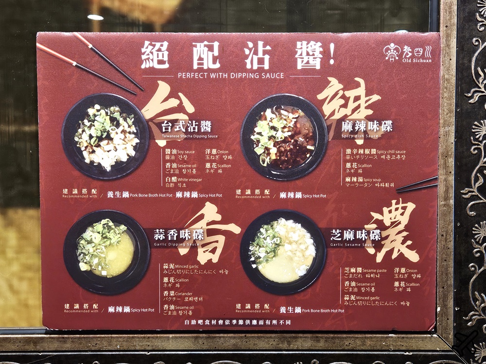 桃園美食 老四川巴蜀麻辣燙桃園店 桃園麻辣火鍋推薦 藝文特區美食