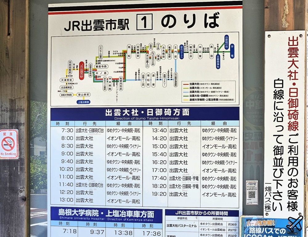 日本島根景點 出雲大社 結緣傳說、出雲蕎麥麵 島根旅遊推薦