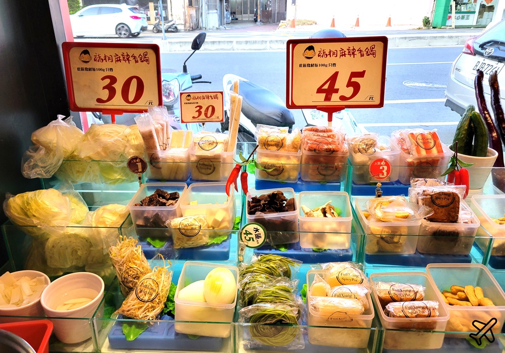 台南美食 福相麻辣香鍋公園店 重口味的麻辣料理 台南美食推薦