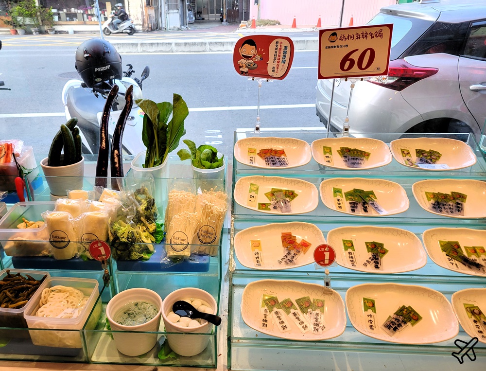 台南美食 福相麻辣香鍋公園店 重口味的麻辣料理 台南美食推薦
