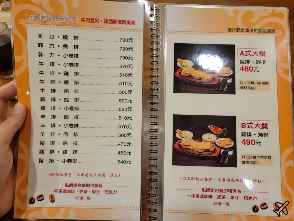 高雄美食 紐西蘭牛排 六合夜市美食 高雄老牌牛排館