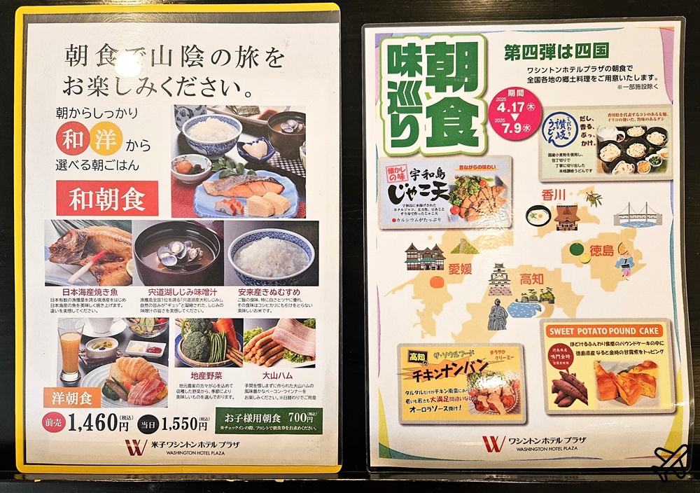 2026鳥取住宿 米子華盛頓廣場飯店 小型雙人房 米子車站正對面 米子住宿推薦