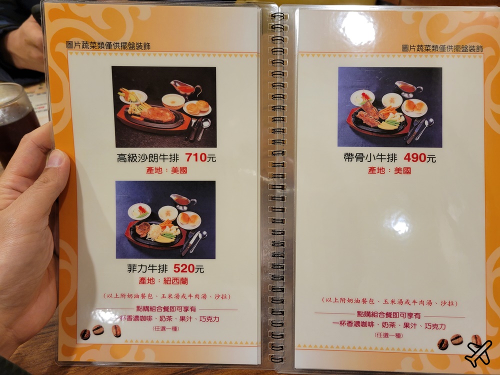 高雄美食 紐西蘭牛排 六合夜市美食 高雄老牌牛排館