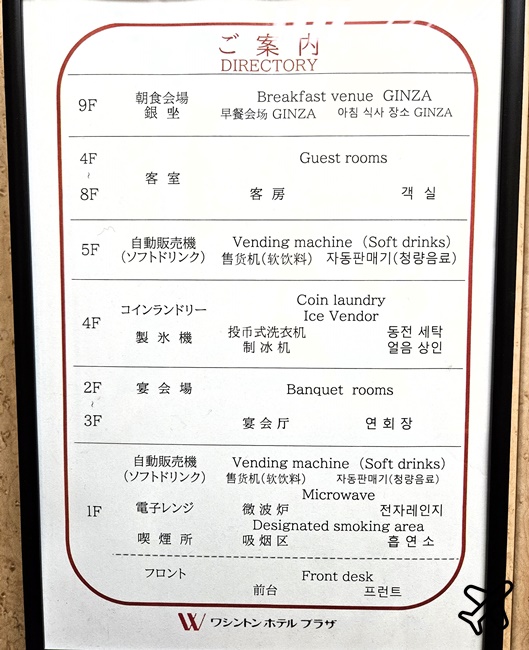 2026鳥取住宿 米子華盛頓廣場飯店 小型雙人房 米子車站正對面 米子住宿推薦