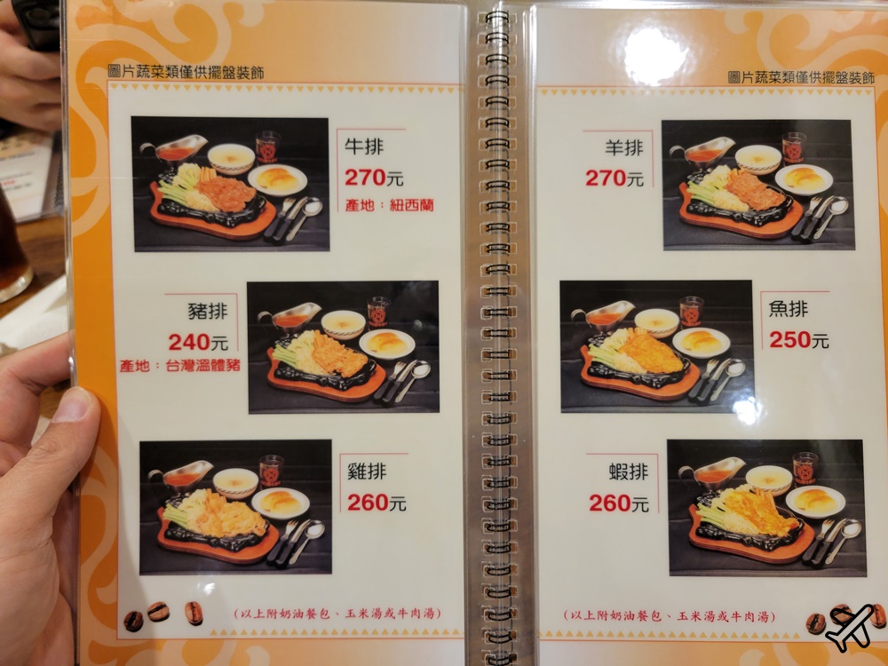 高雄美食 紐西蘭牛排 六合夜市美食 高雄老牌牛排館