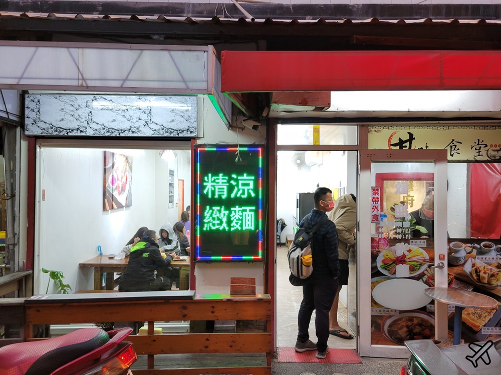 恆春美食 甘味食堂 火龍果捲餅很特別 恆春素食、蔬食料理
