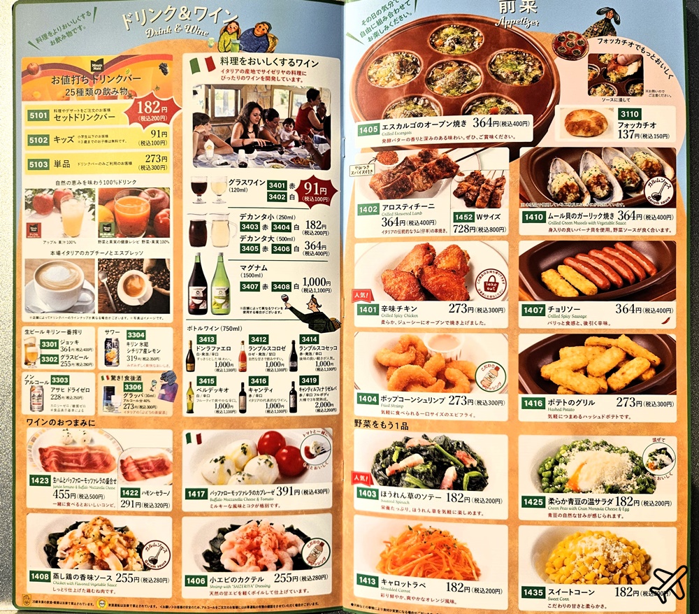 日本薩莉亞 日本連鎖家庭餐廳 日式義大利菜 便宜好吃