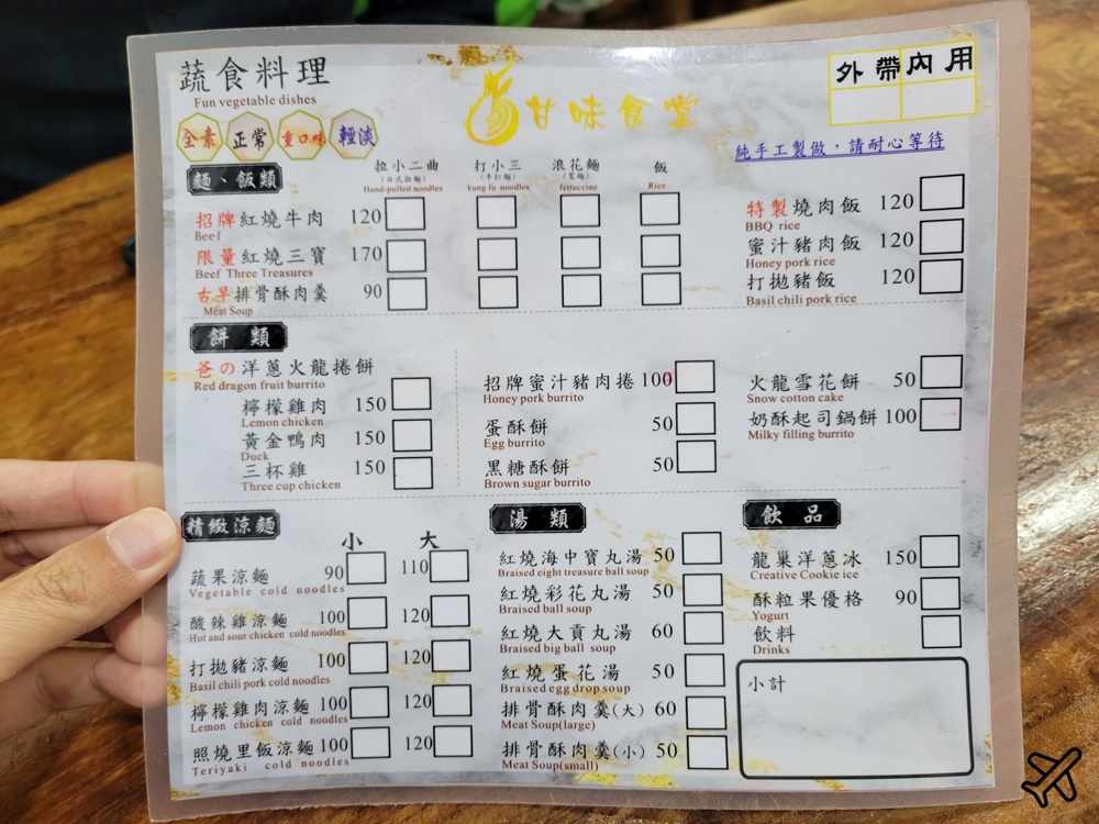 恆春美食 甘味食堂 火龍果捲餅很特別 恆春素食、蔬食料理