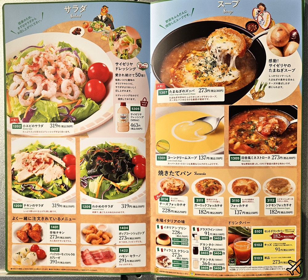 日本薩莉亞 日本連鎖家庭餐廳 日式義大利菜 便宜好吃