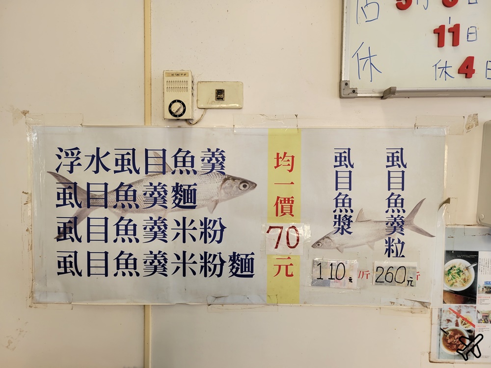 台南美食 阿鳳浮水虱目魚羹 好甜的羹湯 台南美食推薦