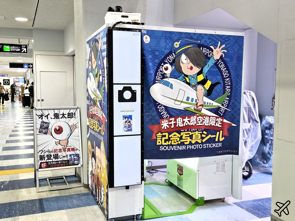 2026鳥取米子鬼太郎機場 交通、商店、餐廳、JCB貴賓室 米子機場懶人包 鳥取自由行推薦 2026鳥取米子鬼太郎機場 交通、商店、餐廳、JCB貴賓室 米子機場懶人包 鳥取自由行推薦
