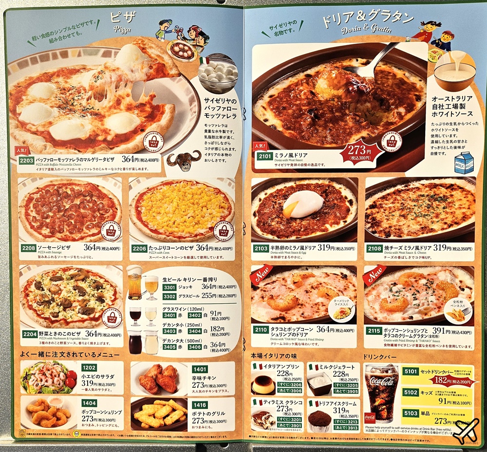 日本薩莉亞 日本連鎖家庭餐廳 日式義大利菜 便宜好吃