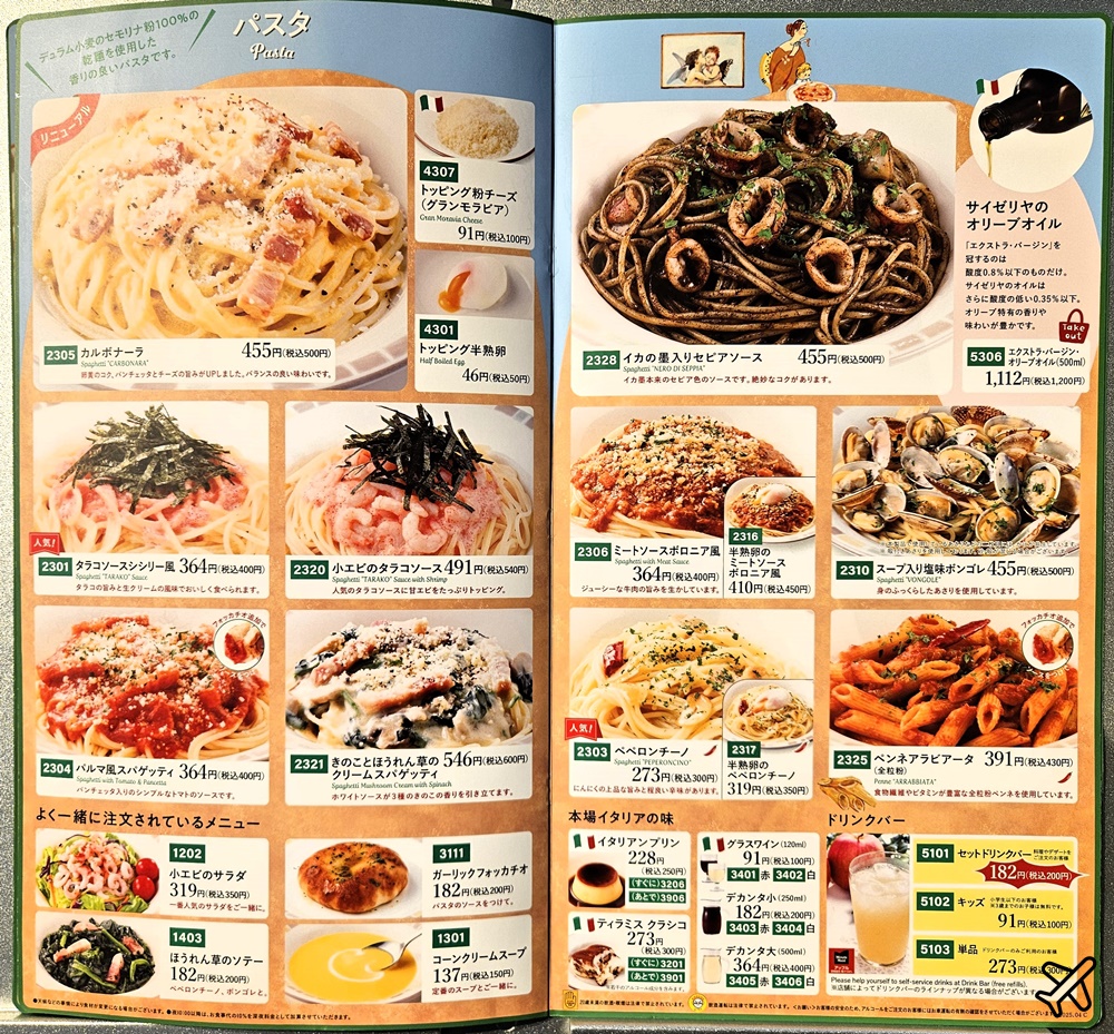 日本薩莉亞 日本連鎖家庭餐廳 日式義大利菜 便宜好吃